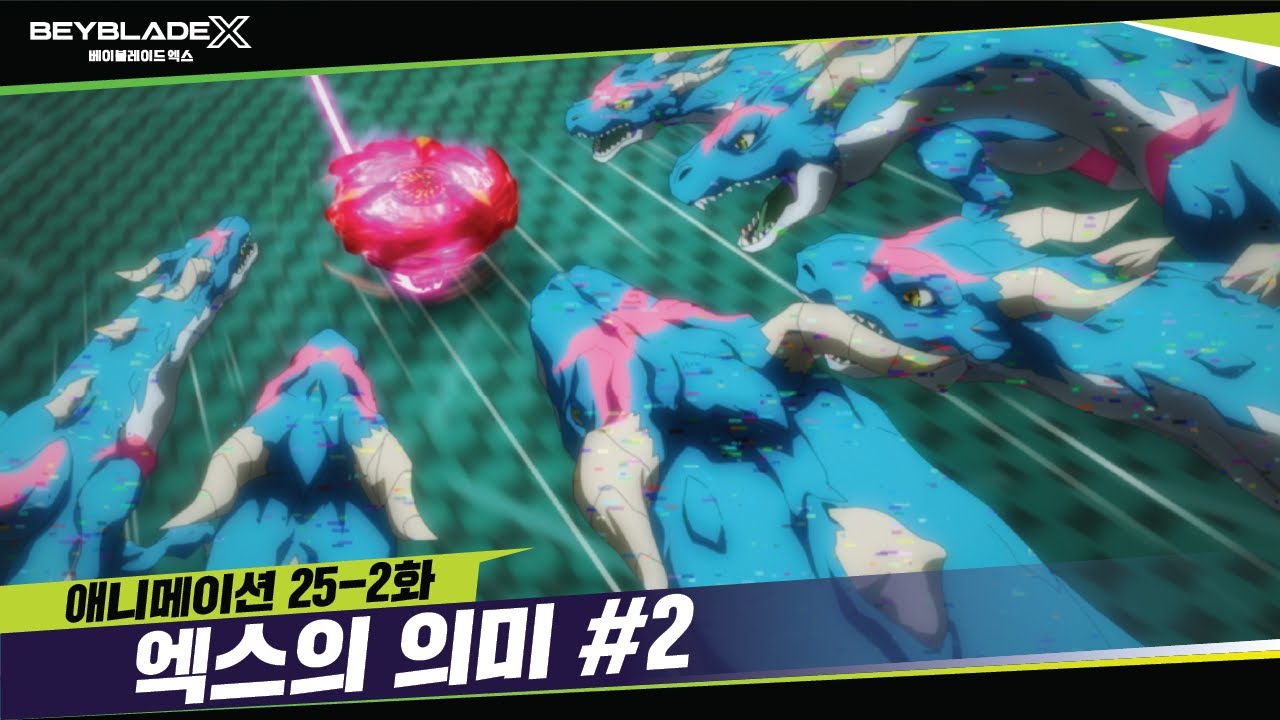 [25-2화] 최고 속도는 제일 빠른 게 아니야! 