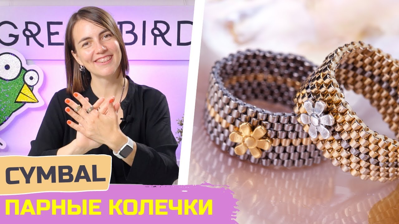 Парные кольца из бисера с фурнитурой Cymbal