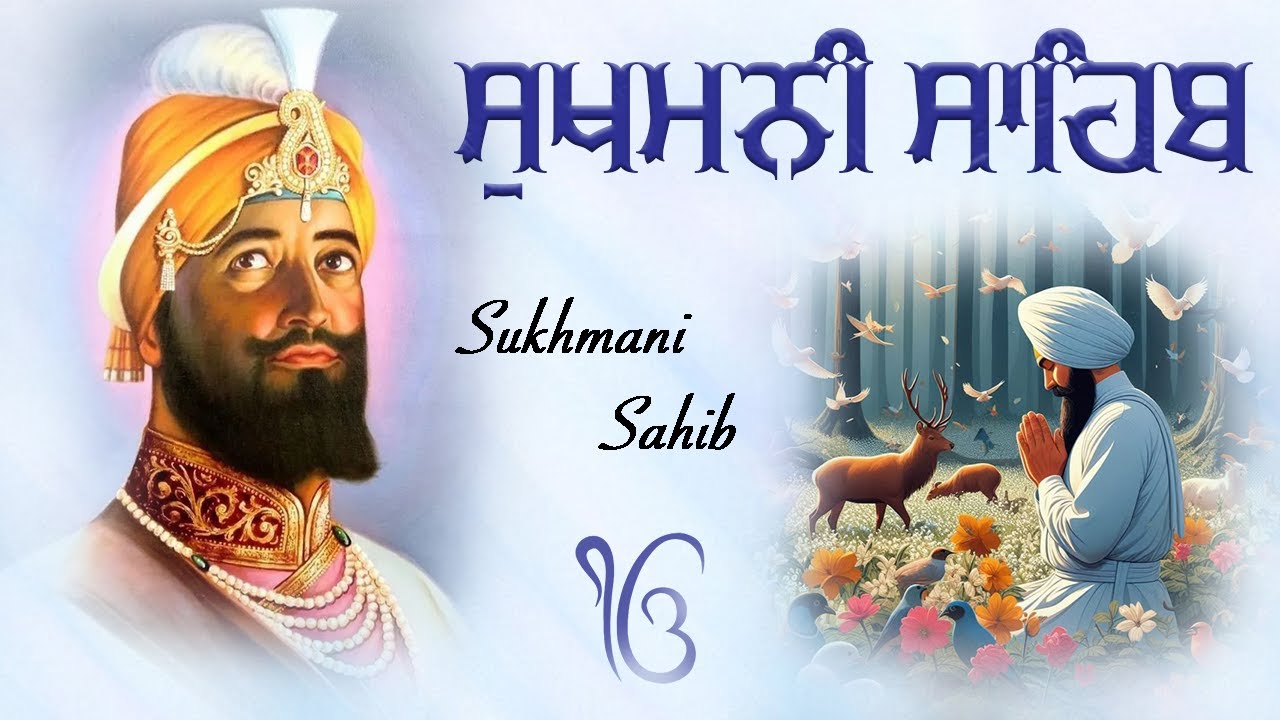 31-07-2025 Sukhmani Sahib Path - ਸੁਖਮਨੀ ਸਾਹਿਬ | सुखमनी साहिब | Satnam Waheguru Ji | Sukhmani