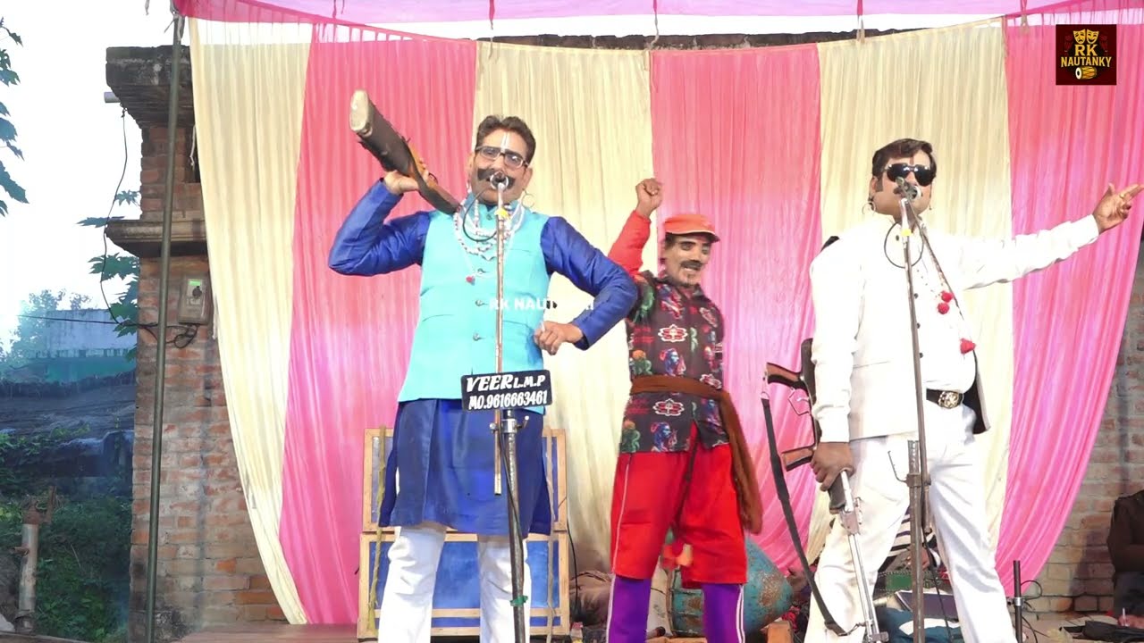 ( भाग 19 ) इन्साफ की आवाज वतन के रख वाले डाकूआजाद सिंह खागासिया मऊ सीतापुर राजू टेलर की नौटंकी 