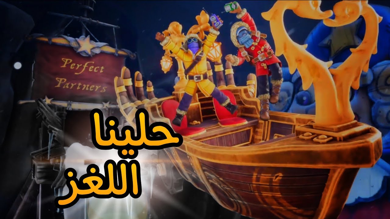 We Were Here The Friendship l المرحلة الأخيرة 💀