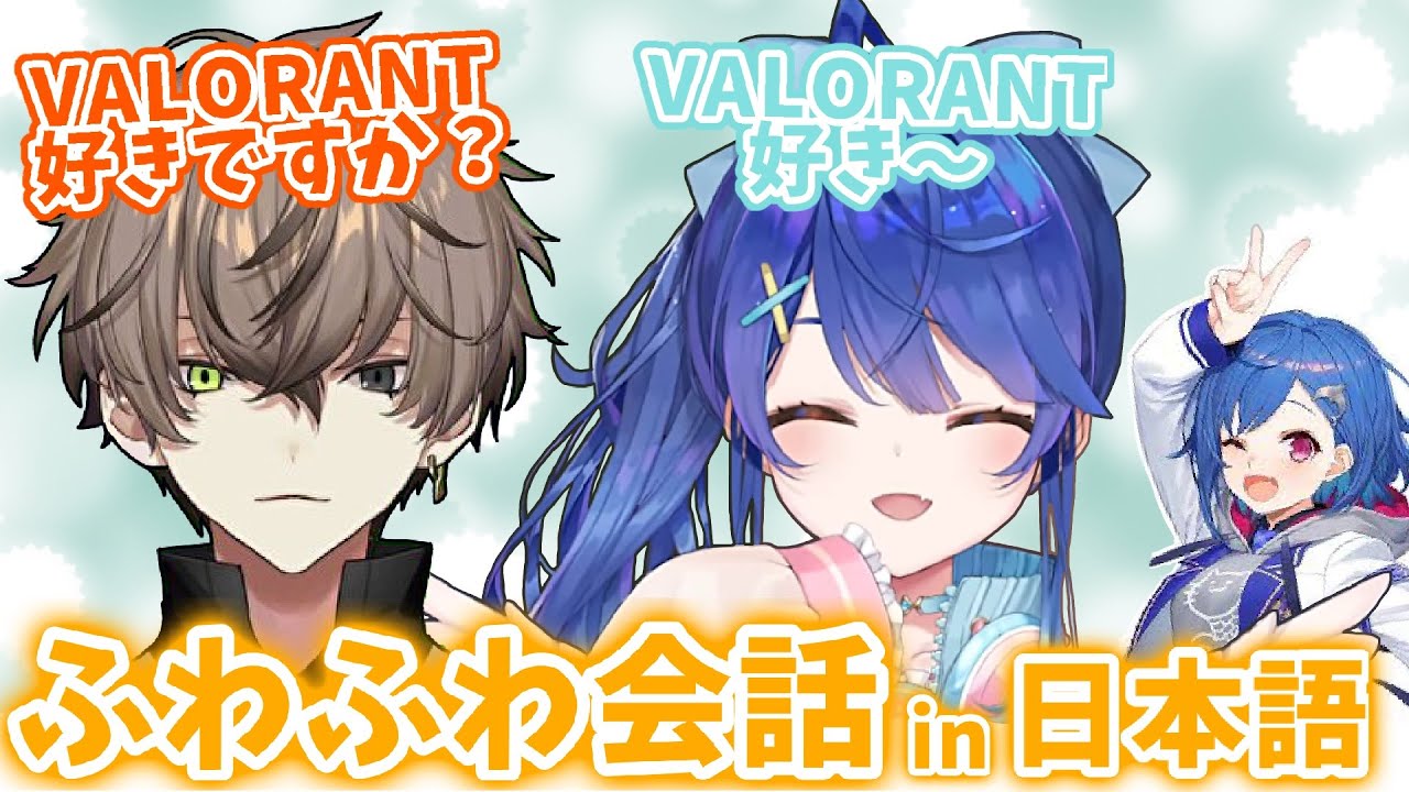 休憩中にふわふわ日本語会話を繰り広げるアルバーン・ノックス、天宮こころ、西園チグサ【にじさんじ切り抜き】