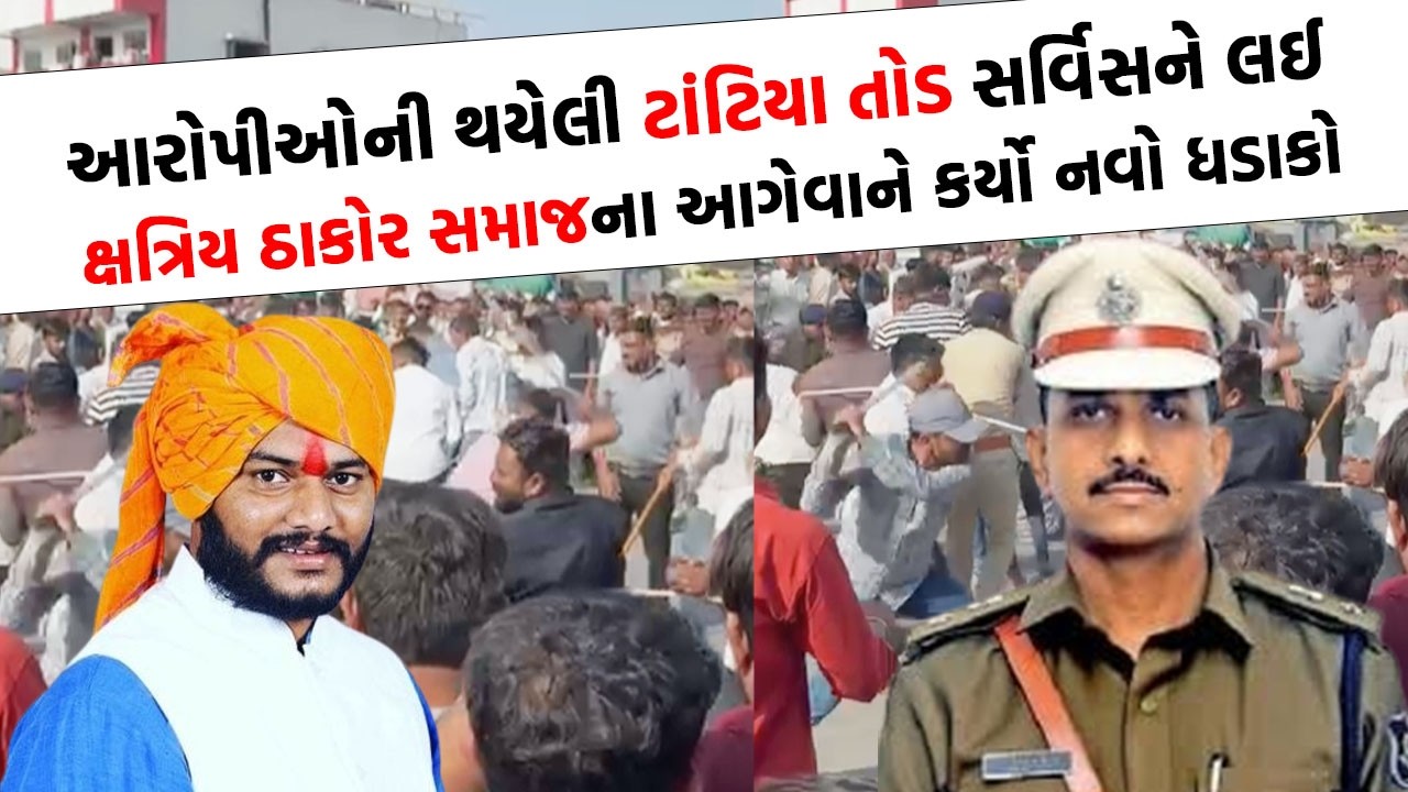 આરોપીઓના વરઘોડા મુદ્દે ક્ષત્રિય ઠાકોર સમાજના આગેવાન પોલીસ પર ભડક્યા | Patan Police |