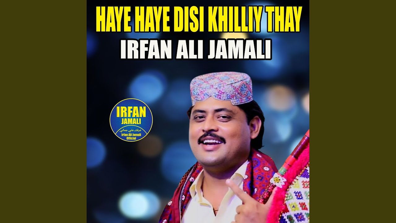Haye Haye Disi Khilliy Thay