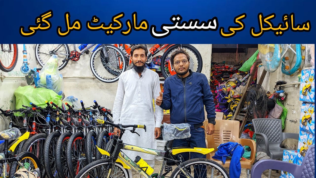 Karachi Ki Sab Se Sasti Cycle Market / Wholesale Market