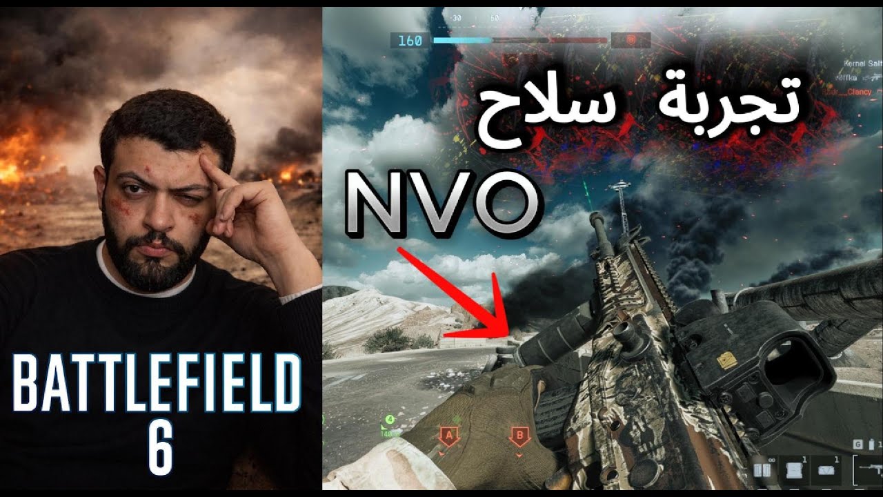 باتل فيلد6: تجربة سلاح NVO /اقوى سلاح في العبة