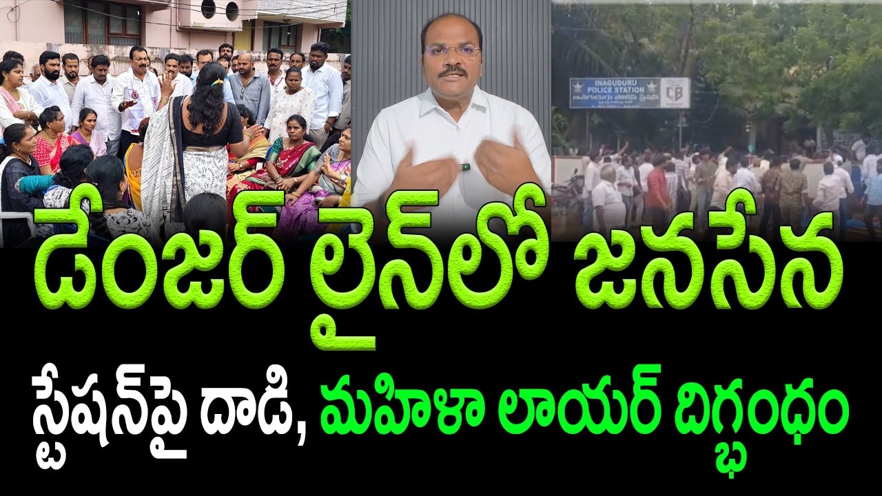 Prashna Ravan Arrested . Jana Sena Activists Storm Police Station! || AP PRIDE
