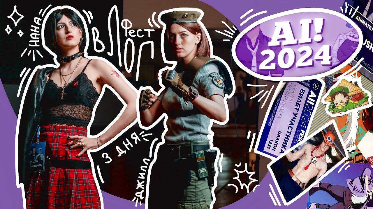 Эльфийский VLOG | Animate It! 2024 | косплей фестиваль | Ислам Ганджаев | интервью с участниками