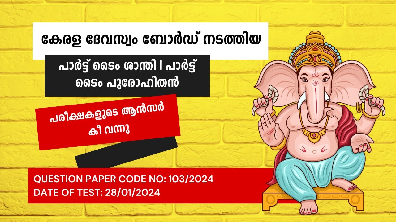 103/2024 | Devaswom Board Part Time Santhi / Part Time Porohithan Answer Key