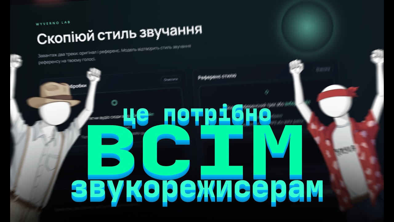 Це потрібно КОЖНОМУ ЗВУКОРЕЖИСЕРУ!!!