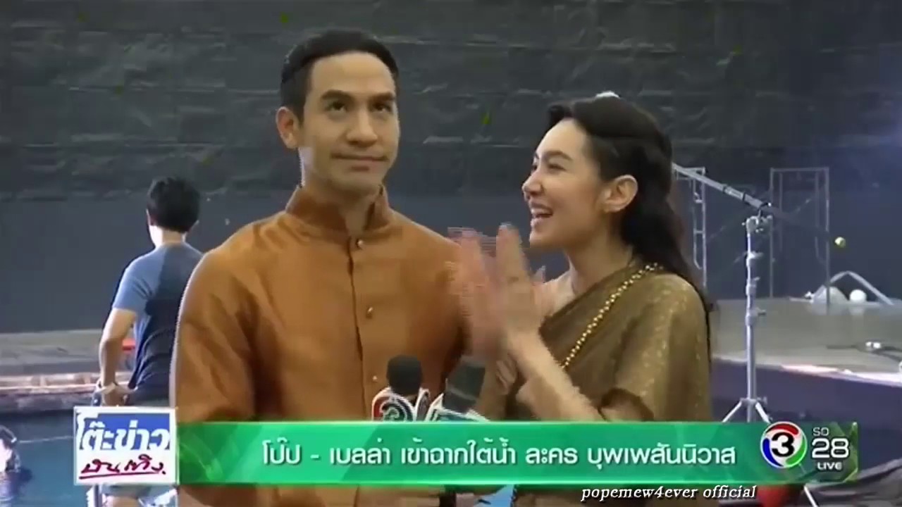 โป๊ป เบลล่า เข้าฉากใต้น้ำ ละคร 