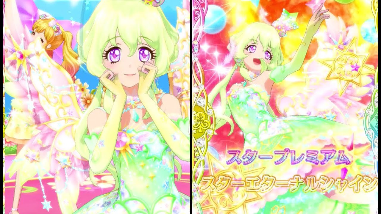 アイカツスターズ！双葉アリアでみつばちのキス・とてもむずかしい(エターナルハートコーデ)
