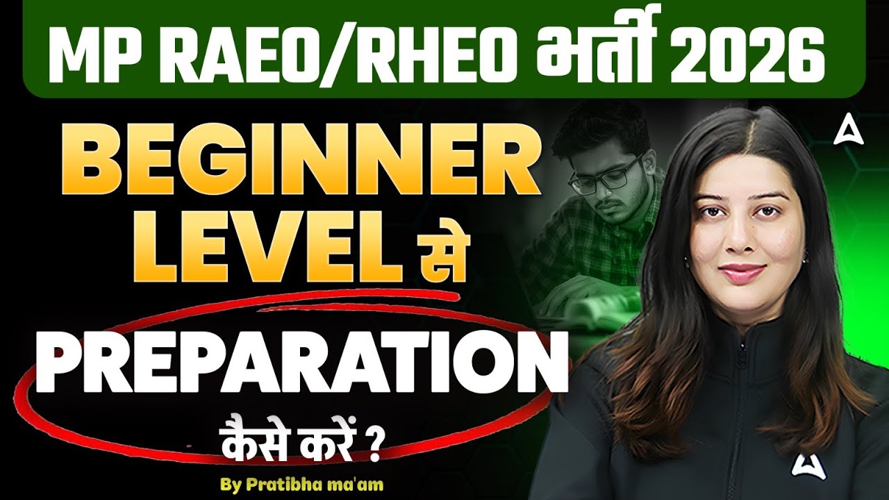 MP RAEO/RHEO भर्ती 2026 | BEGINNER LEVEL से PREPARATION कैसे करें ? | By Pratibha ma'am