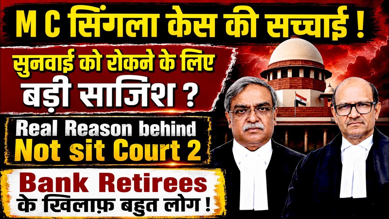 Reality of M C Singla Case : IBA,DFS,UFBU & Many More Don't want Bank Pension Updation ! 