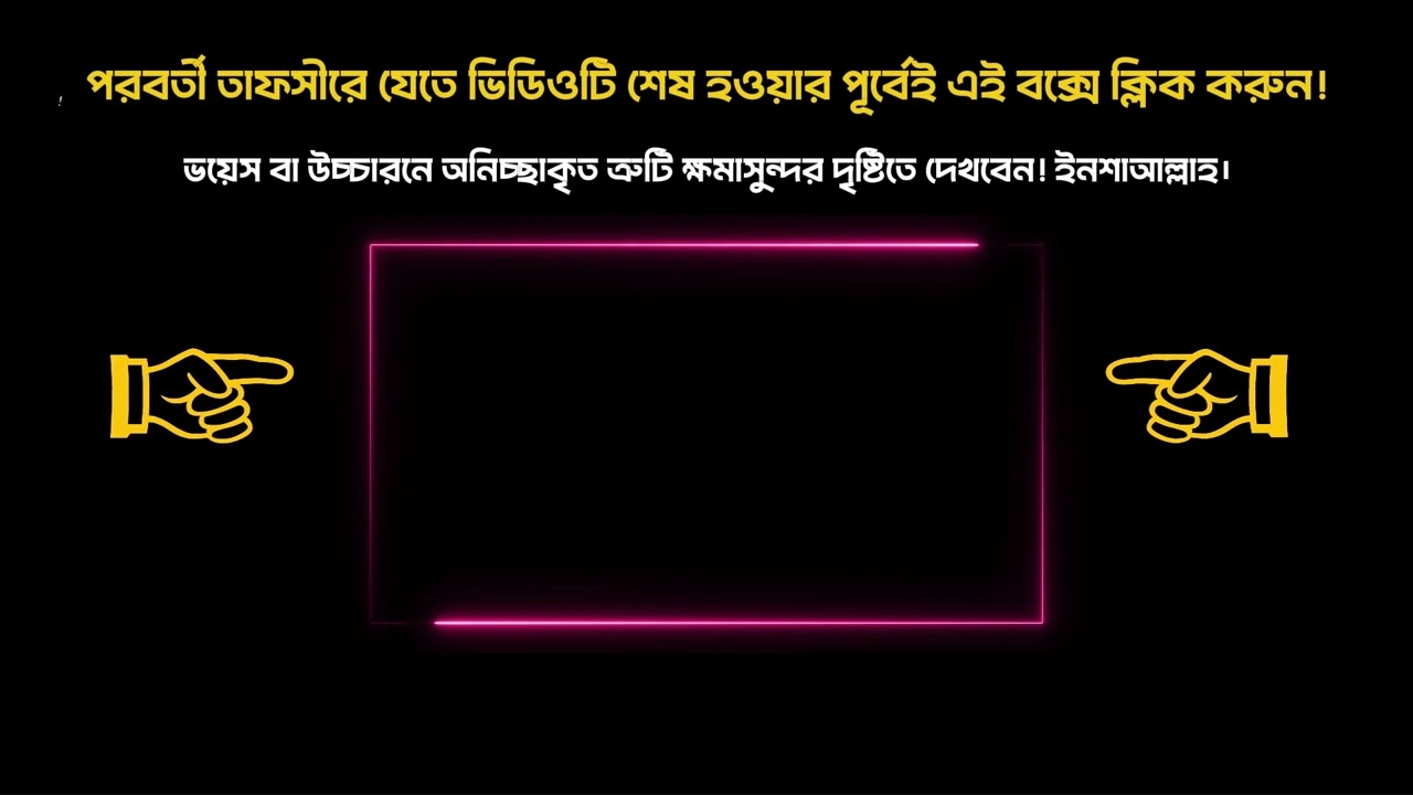 ৩১ সূরা লুকমান আয়াত ২২ f