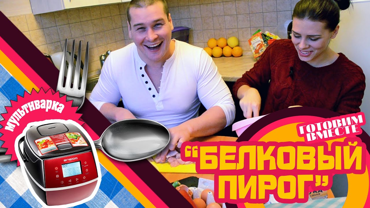 Готовим ВМЕСТЕ 