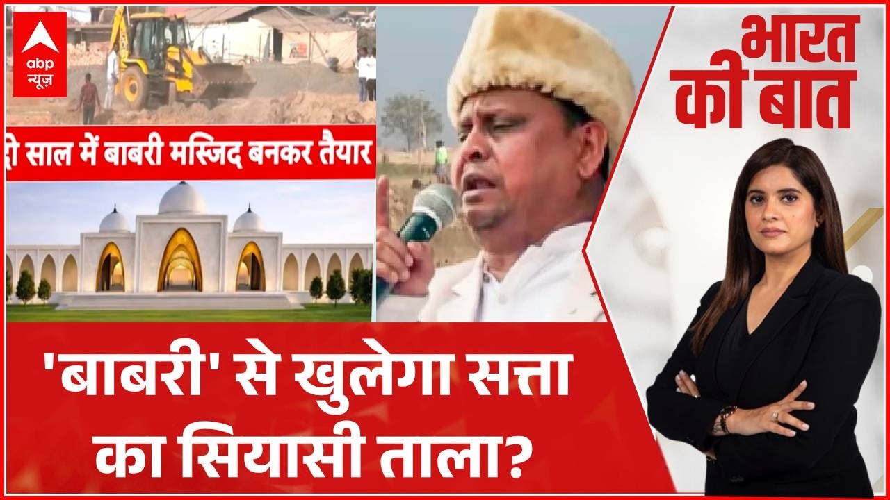 West Bengal Politics: चुनावी जीत का फैक्टर...धार्मिक धुर्विकरण? | Bharat Ki Baat
