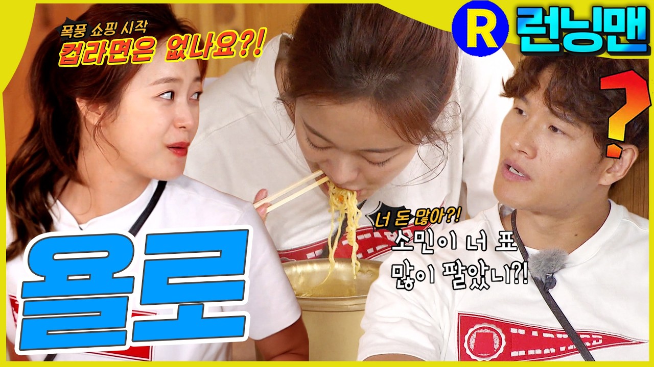 내일은없다 #런닝맨