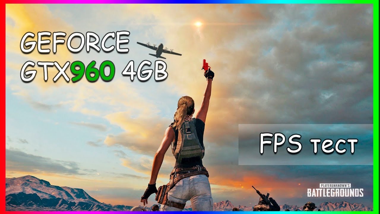 PUBG тест FPS на GTX 960 4gb от msi