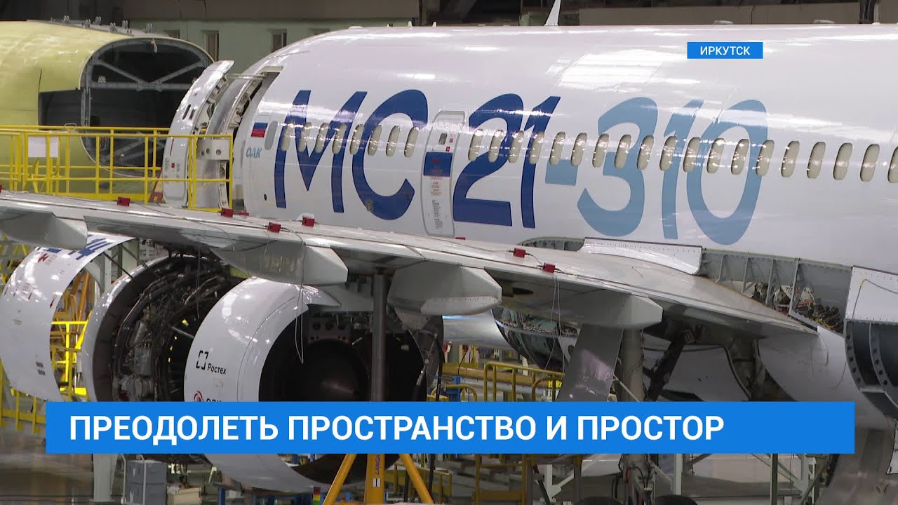 90 years of the Irkutsk Aviation Plant