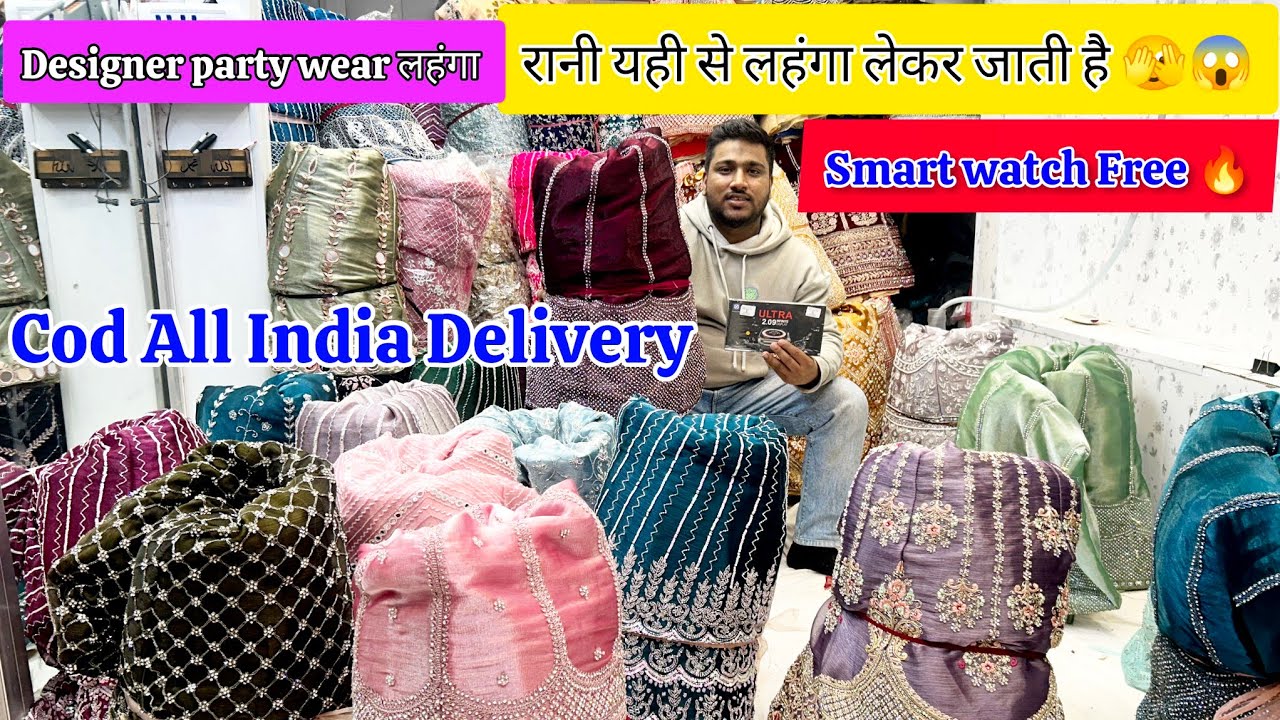 रानी यही से लहंगा लेकर जाती है 🫣😱 | Designer party wear लहंगा | Cheapest lehanga in Chandni chowk