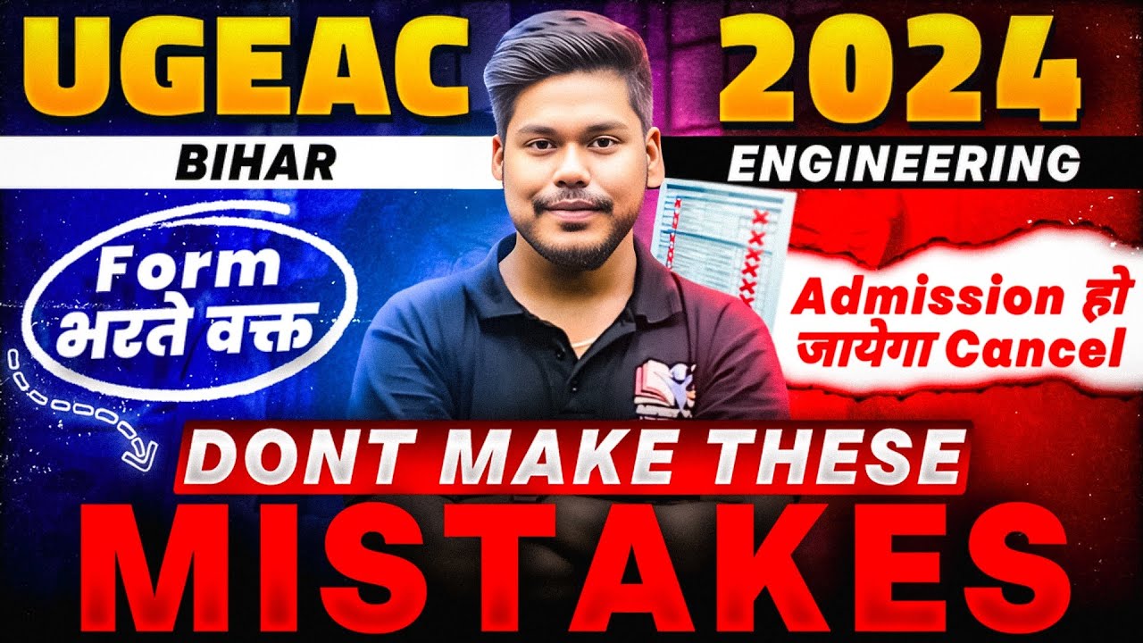 UGEAC 2024 APPLICATION FORM || DON'T DO THESE MISTAKES || BIHAR ENGINEERING FORM 2024 || UGEAC 2024