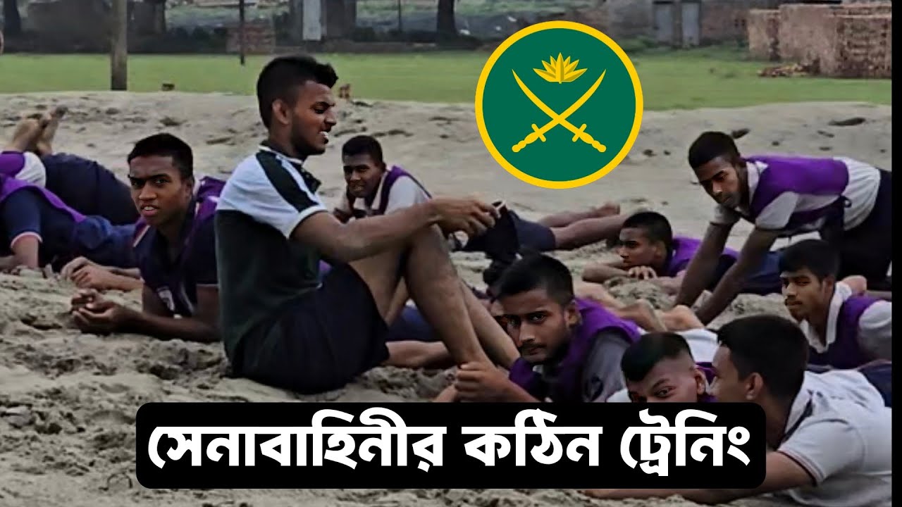 বৃষ্টির ভিতর সকাল সকাল সেনাবাহিনীর কঠিন প্রশিক্ষণ | Orian Defence Academy Training