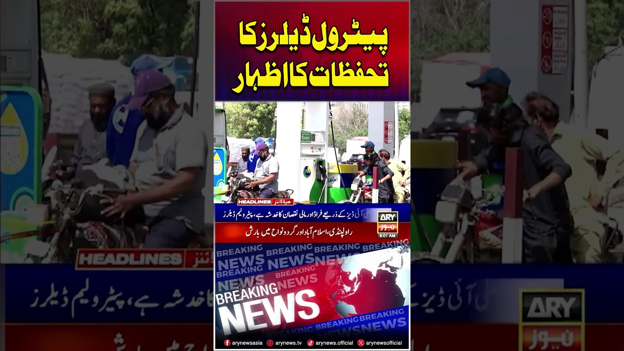 Petrol Dealers Raise Concerns Over Fuel Relief Scheme #petrol #shorts #ytshorts #youtubeshorts