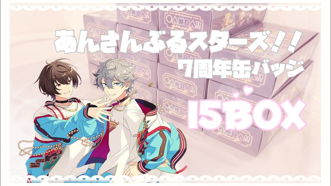 あんスタ ❤︎.* Tails缶バッジ7周年 (開封/作業用)｜15box｜ #17