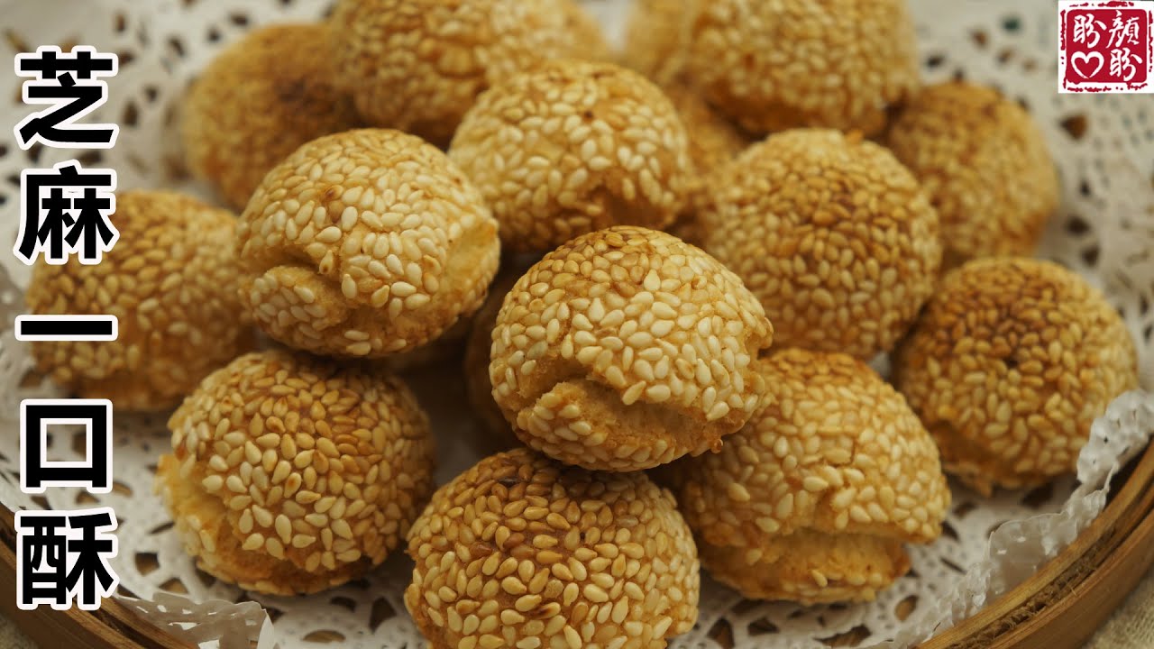 Sesame crisp。芝麻一口酥，只需简单几步就能完成，口感酥脆，一口一个，特别好吃！