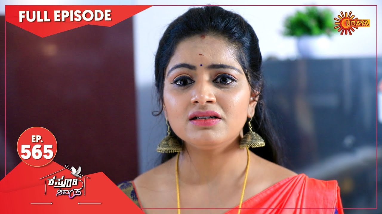 Kasturi Nivasa - Ep 565 | 24 Sep 2021 | Udaya TV Serial | Kannada Serial