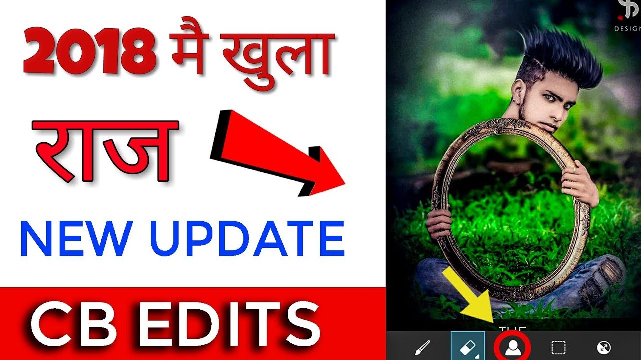 2018 Picsart Latest Update || Cb Edits Only One click in PicsArt || 2018 New Trick in PicsArt
