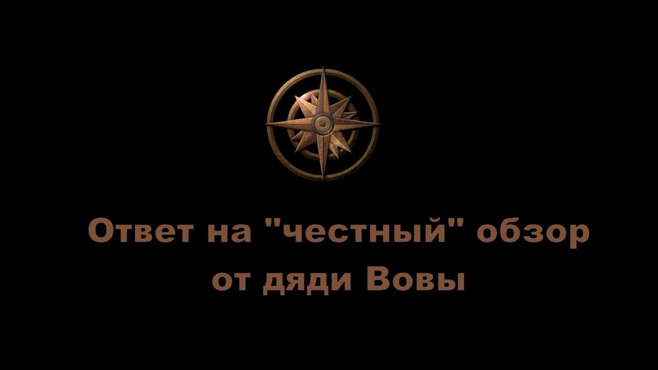 Ответ на 