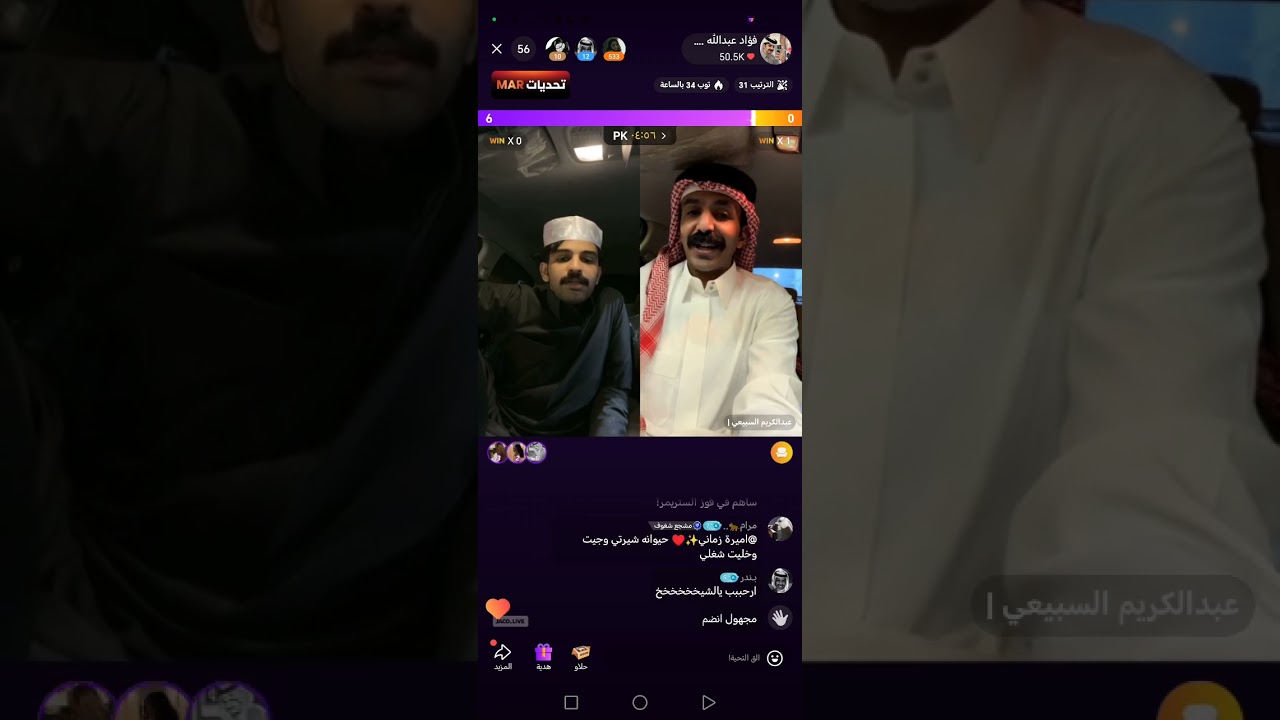 بث فؤاد عبدالله الاخير