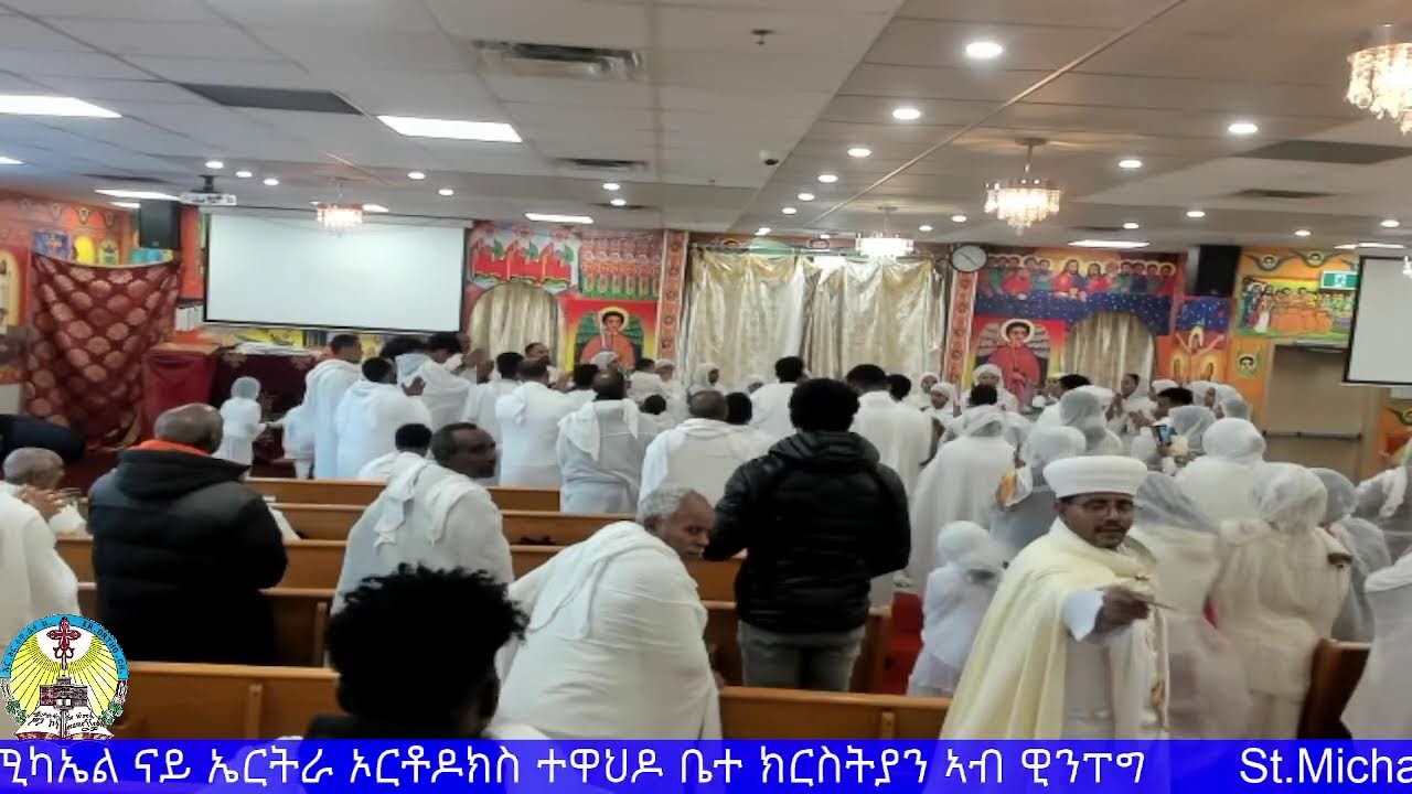 ሥርዓተ ቅዳሴ , Jan 19, በዓለ ጥምቀት