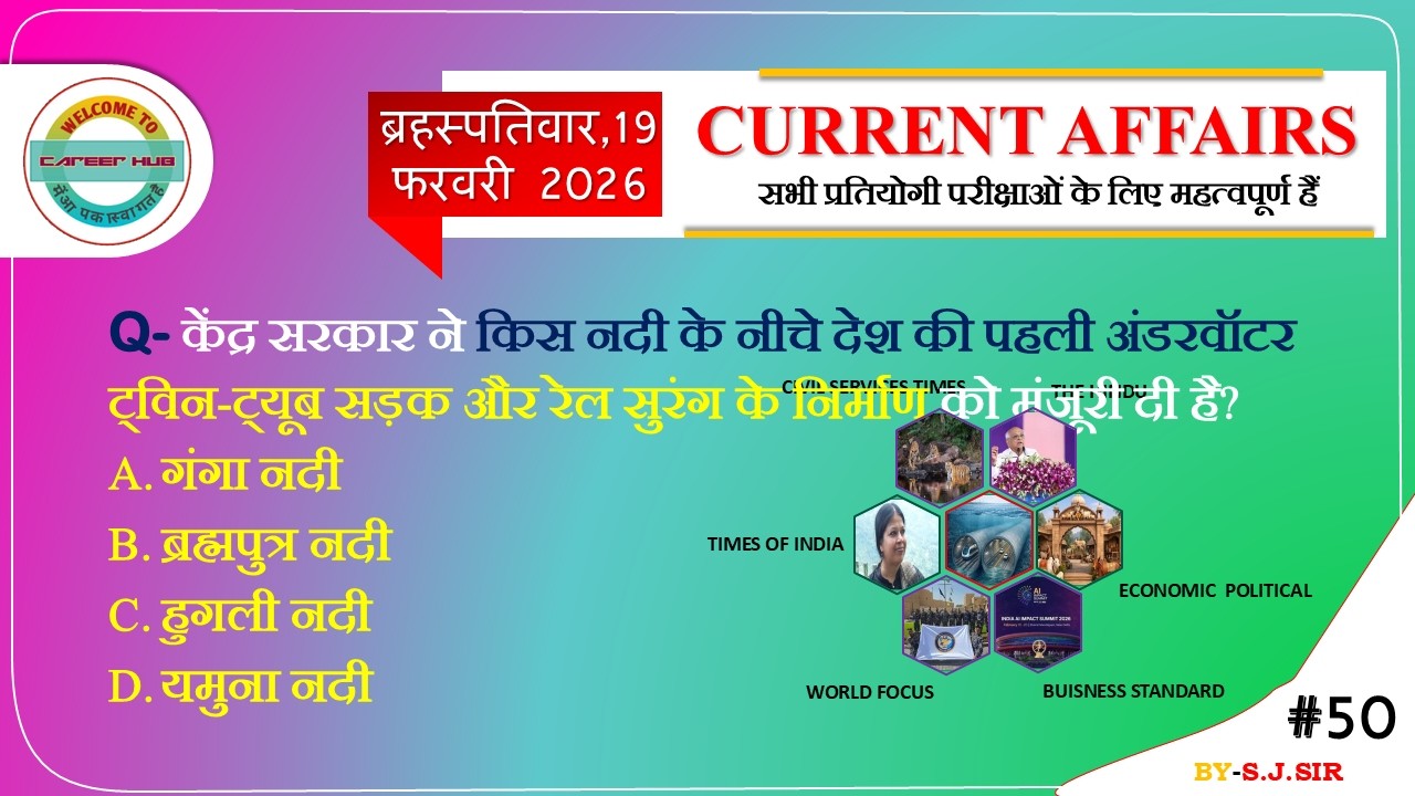 | DAILY CURRENT AFFAIRS | 19 FEBRUARY 2026 | CURRENT NEWS | CAREER HUB | S.J SIR |