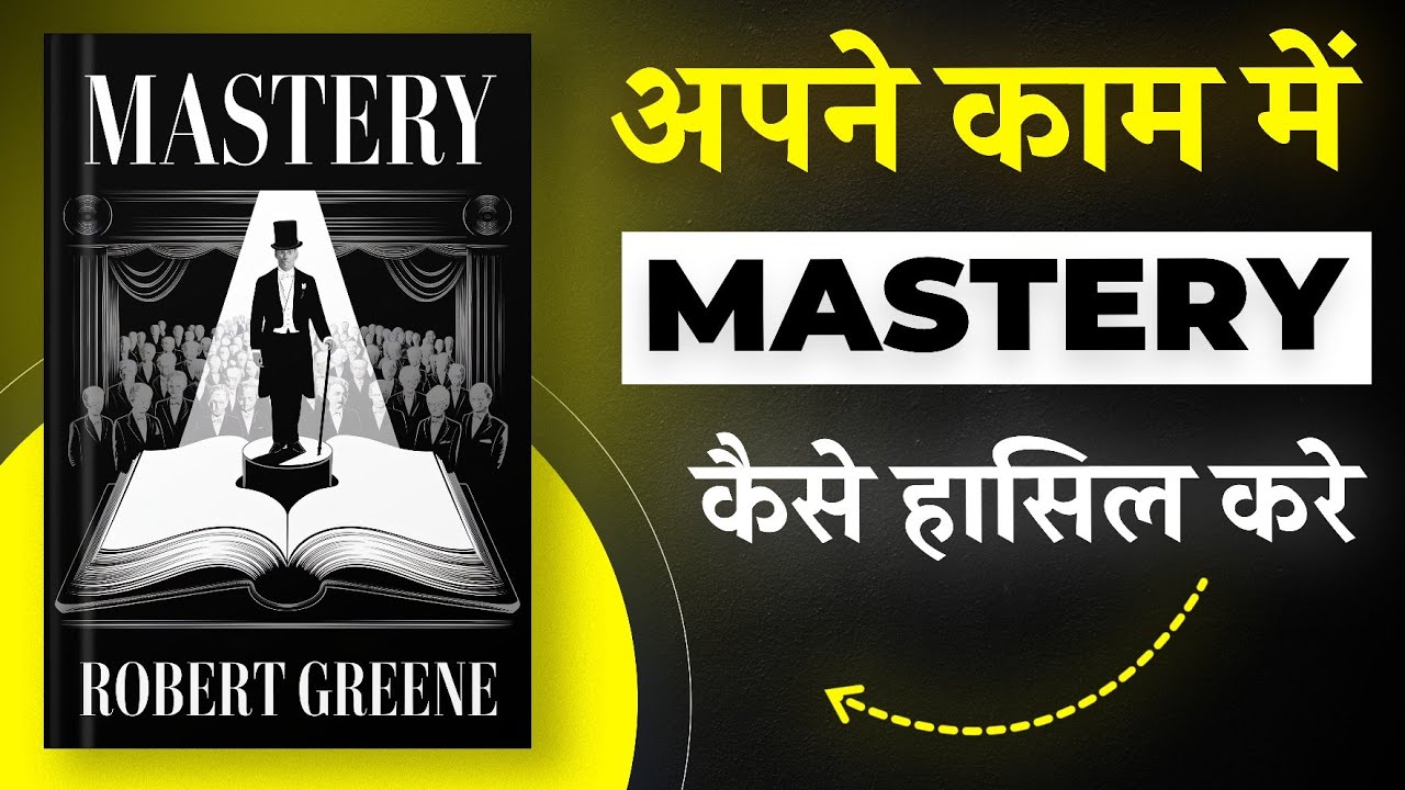Mastery By Robert Greene | किसी भी काम में Mastery कैसे हासिल करे | Book Insider
