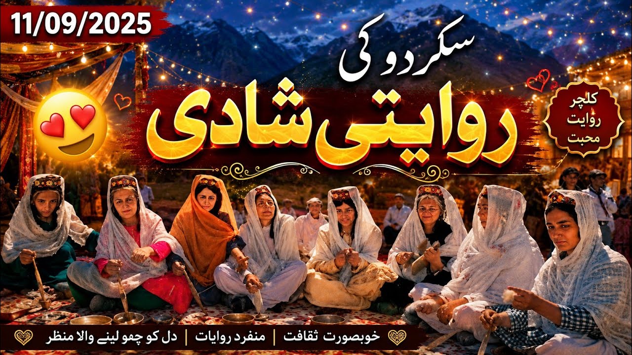 Skardu ke traditional Shadi Wazir family Vlog enjoy the video and gappy ending ..❤️