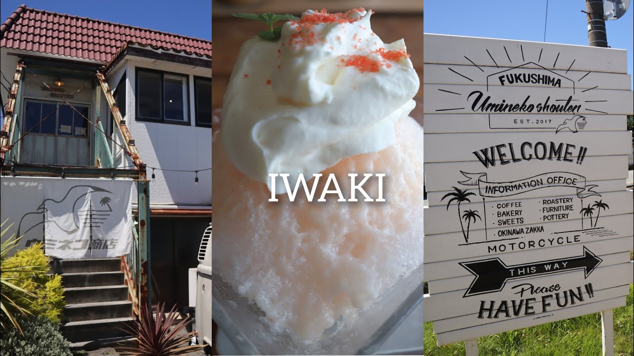 【いわき】海沿いの街でカフェ巡り・ランチ│packing│train│cafe│lunch