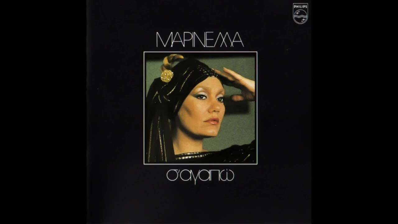 Μαρινέλλα - Τι Κι Αν Περάσανε Χρόνια