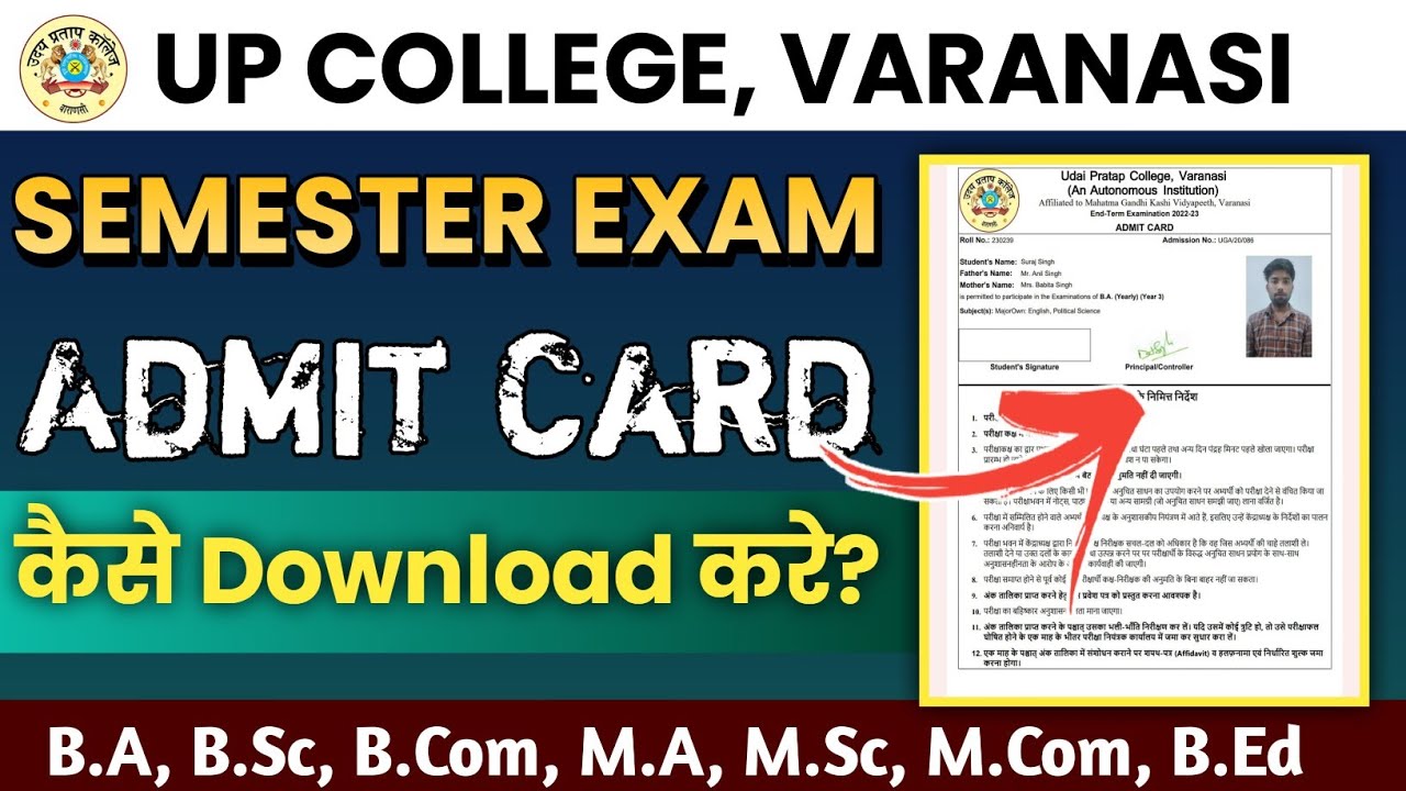 Up College Semester Examination Admit Card || How to Download Up College Exam Admit Card || DNS