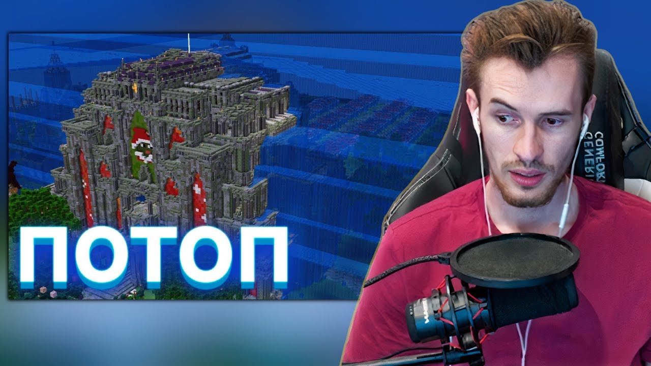 ЗАКВИЕЛЬ СМОТРИТ: ПОТОП НА СЕРВЕРЕ PepeLand 6 | @pwgood | Нарезка со стрима ZakvielChannel