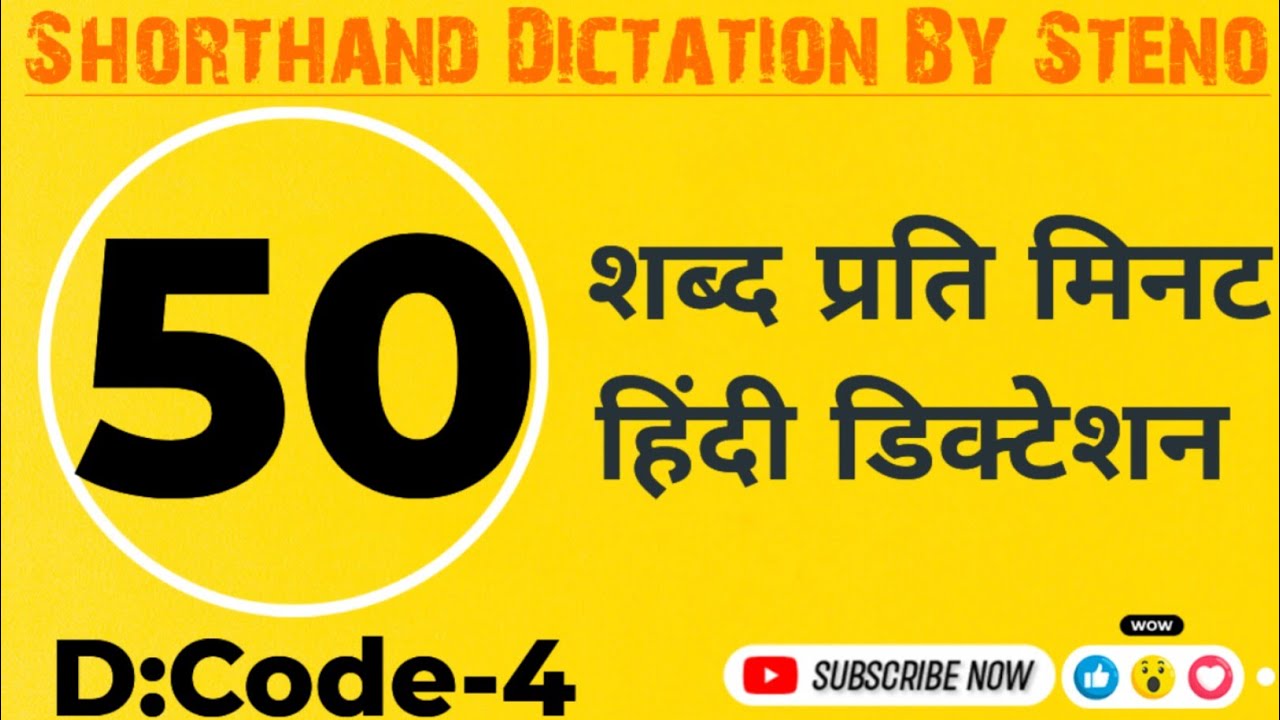 50 wpm Hindi dictation | 50 wpm Shorthand dictation | UPPSC aps steno | upsssc stenographer