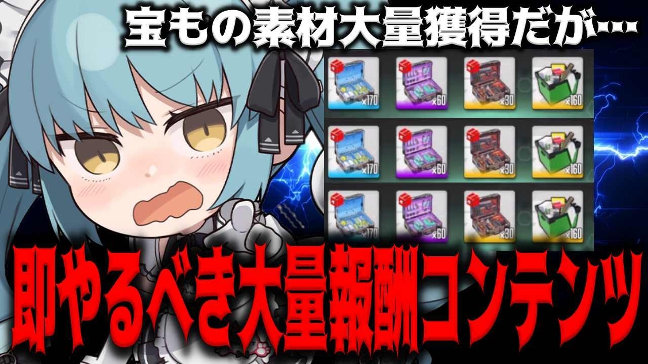 【メガニケ】即やるべき！宝もの素材が大量追加された新ソロレイドミュージアムとその問題点について解説【勝利の女神：NIKKE】