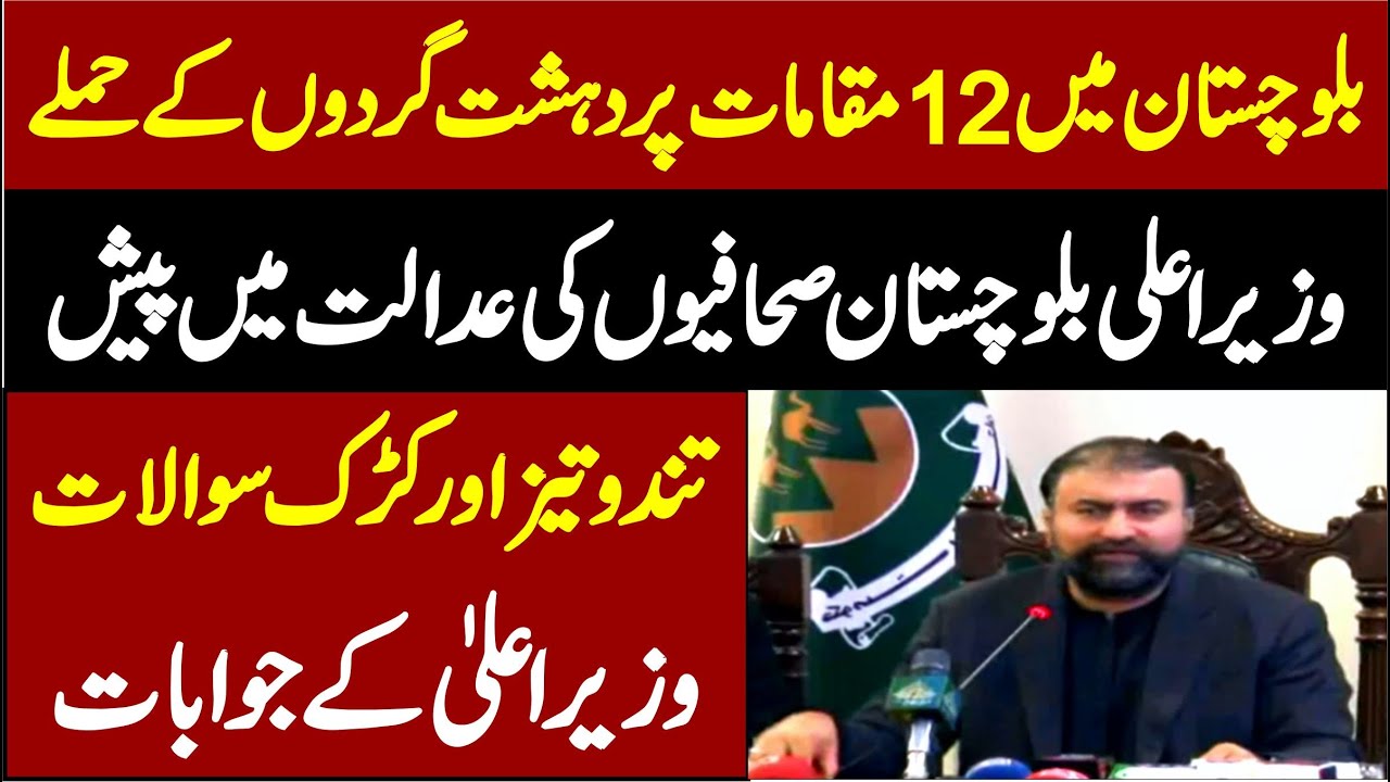 Balochistan Issue | CM Sarfaraz Bugti Faces Hard-Hitting Questions at Court of Journalists