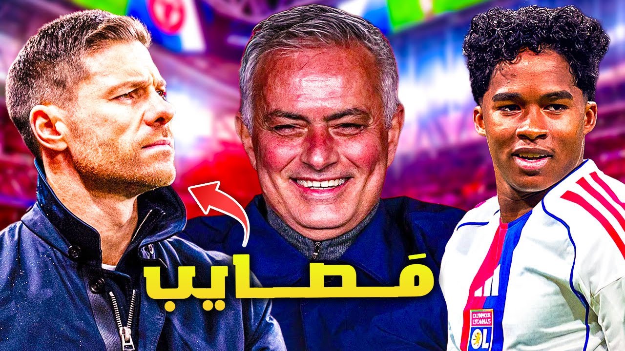 مصايب الريال قبل مباراة بنفيكا في الملحق ؟ | الونسو السبب ؟ | ما أسباب تألق اندريك مع ليون ؟
