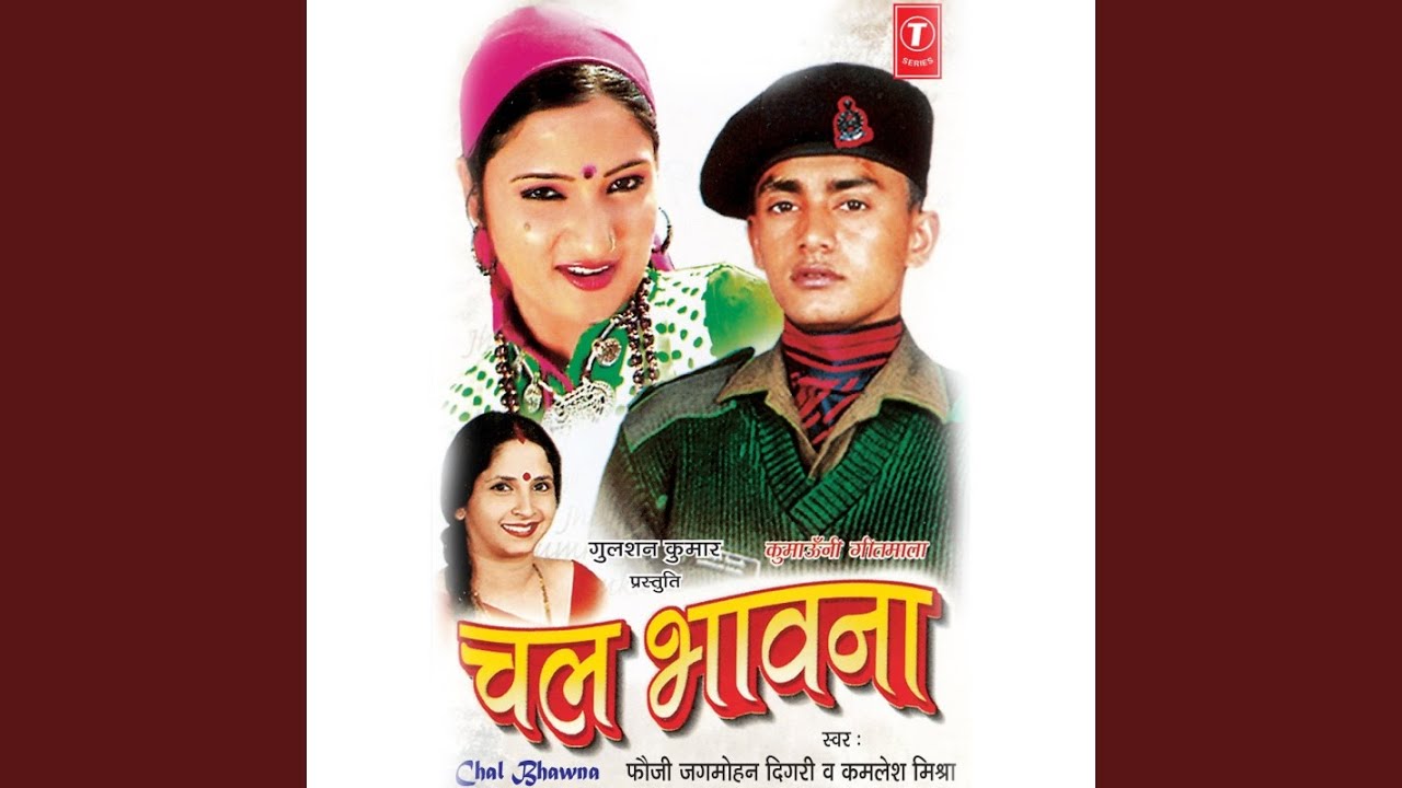 Chhootigayun Bhawana