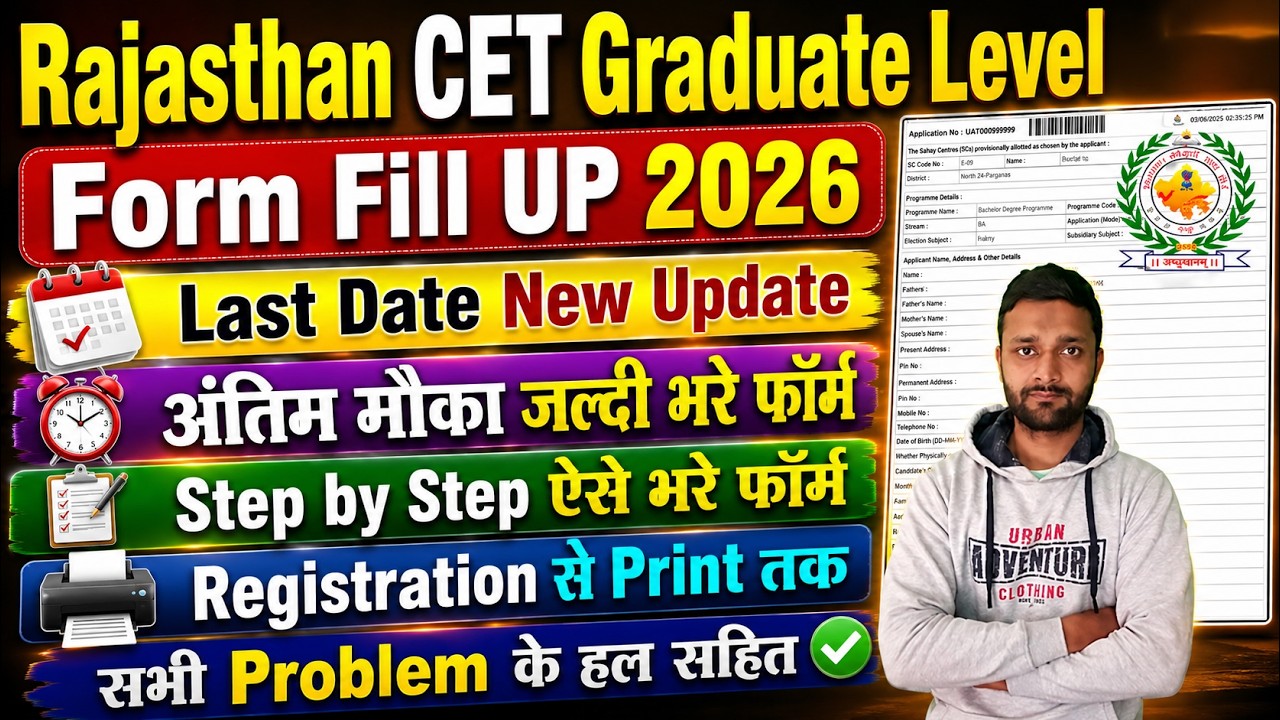 Rajasthan CET Form Fill Up 2026 || RSSB CET Graduate Level Online Form 2026 || Ka Form Kaise Bhare