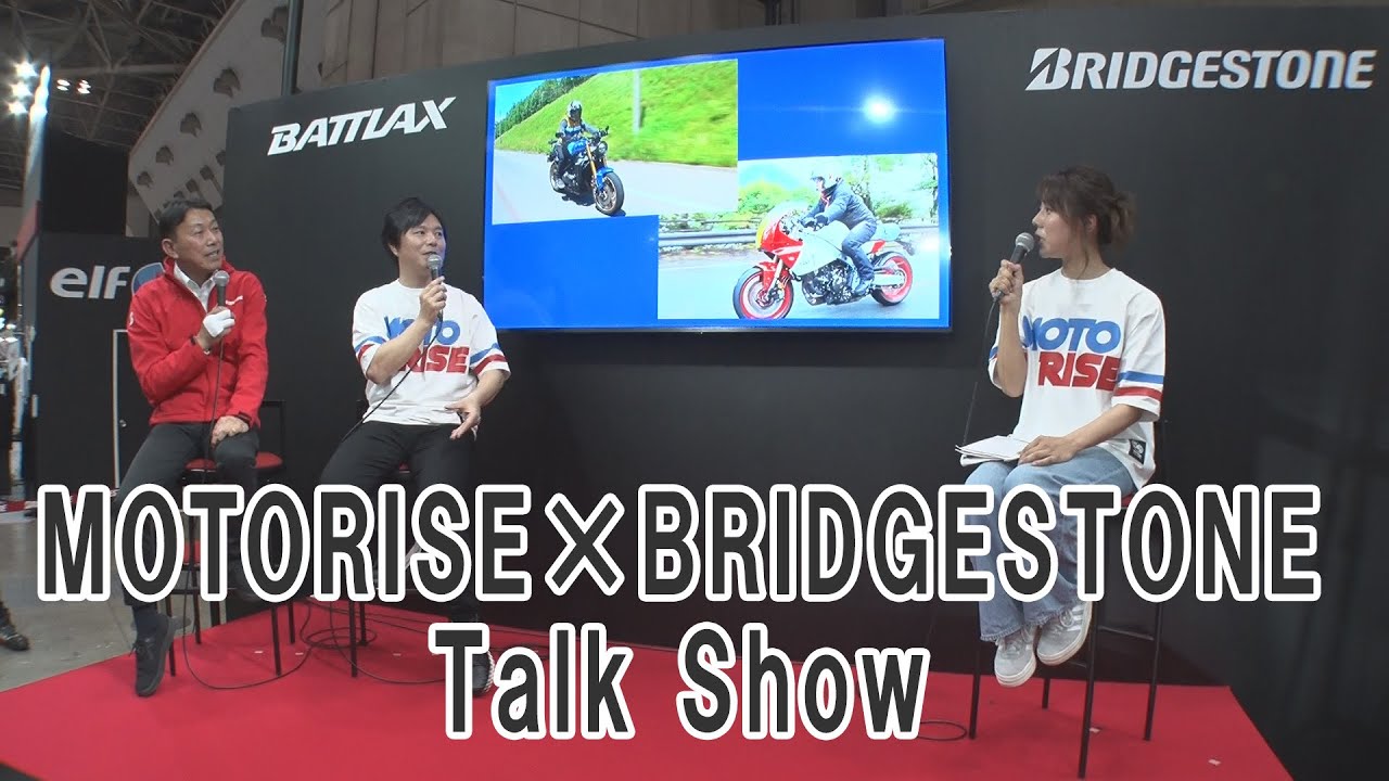 【MOTORISE】MOTORISE&times;BRIDGESTONEトークショー＠東京モーターサイクルショー2025
