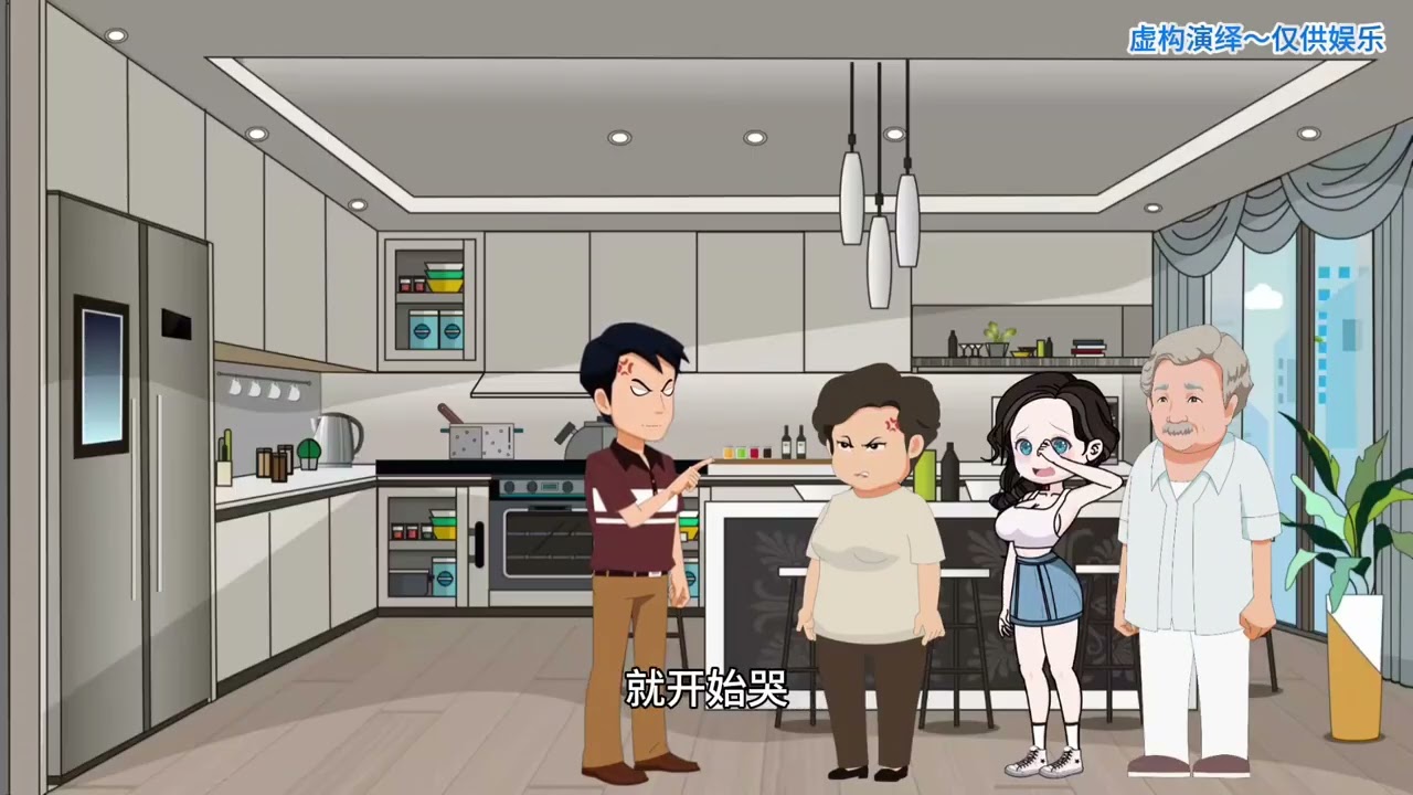 #家庭情感动画 #创作者中心 #创作灵感 #婆媳矛盾#儿子一招解决矛盾